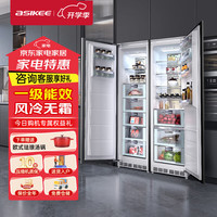 ASIKEE TD-29BIFAF+TL-34BIFAF 风冷对开门冰箱 516L 白色