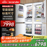 诗凯麦 Scandomestic 嵌入式冰箱内嵌橱柜超薄变频风冷无霜BIC320FAMC 对开门 Q5L嵌入式冰箱