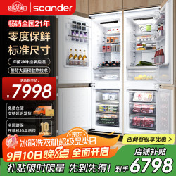 诗凯麦 Scandomestic 嵌入式冰箱内嵌橱柜超薄变频风冷无霜BIC320FAMC 对开门 Q5L嵌入式冰箱