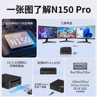 【速发】padows英特尔n150/n100迷你主机电脑微型NUC台式机商务办公教育学习便携mini机箱口袋小型主机 【N100 II】单网口