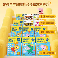 学而思摩比 思维机儿童学习机全科启蒙早教机益智玩具幼儿逻辑训练识字拼音英语学习题卡2岁-8岁