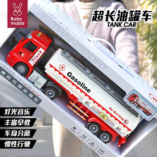 妈宝孖宝油罐车玩具儿童超大号男孩汽车模型工程车0-5油缸大卡车货车