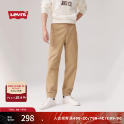 Levi's 李维斯 男士宽松时尚潮流百搭流行简约通勤长款束脚休闲裤 卡其色 XL