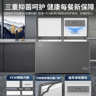 海尔（Haier）双温双箱冰柜无需频繁除霜冷藏冷冻家商两用200-300升以上大容量一级能效节能保鲜冷柜 365升顶配丨一级能效丨植萃净味丨 300升 以上