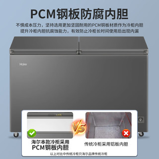 海尔（Haier）双温双箱冰柜无需频繁除霜冷藏冷冻家商两用200-300升以上大容量一级能效节能保鲜冷柜 365升顶配丨一级能效丨植萃净味丨 300升 以上