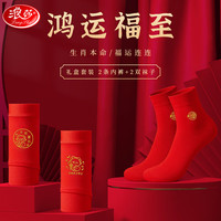 LangSha本命年大红内裤女纯棉蛇年生肖结婚三角短裤女士内裤袜子礼盒装 女士本命年内裤套装 2XL 【适合140-160斤】