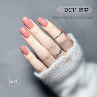 DREAM BOOKS DB 粉韵悠梦指甲油水性免烤速干  12ml