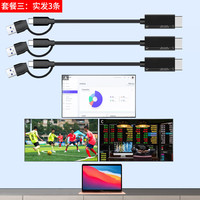 春程USB3.0 Type-c双头转HDMI线转换器高清视频线 转接线手机电视显示器连接线三屏同屏分屏异显共享线 黑色 3条 3米