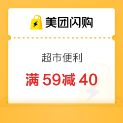 美团闪购福利来袭  超市便利店 满25-10/25-12等神券，含神价优惠