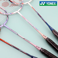 yonex尤尼克斯羽毛球拍套装超轻碳素一体耐用型双拍加球