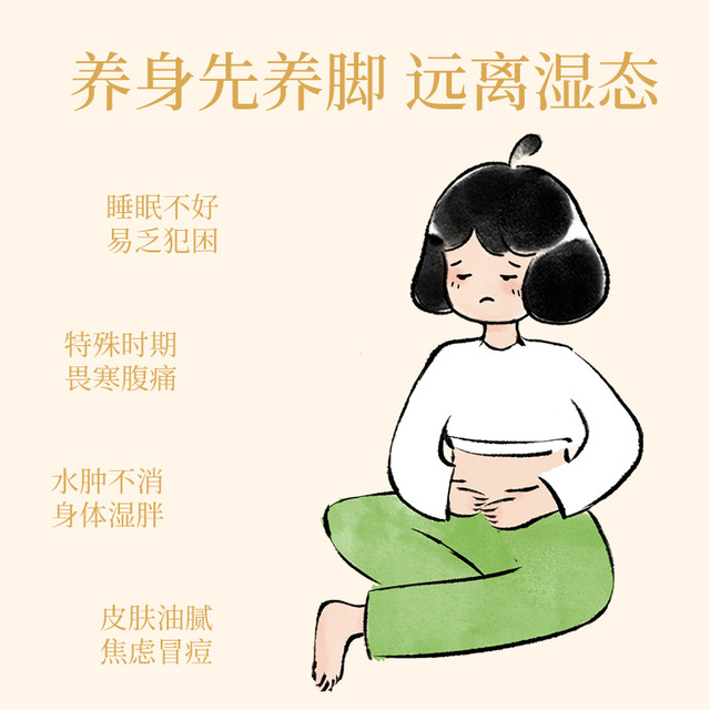 真不二 这温汗通足浴液，成了我春日里的暖心好物湿汗通足浴液(共21包)