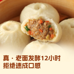 西贝 老面牛肉胡萝卜小笼包125g（多口味任选）