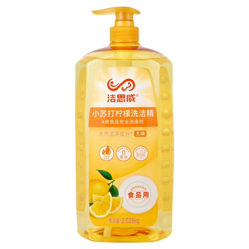  洁思威 食品级 洗洁精