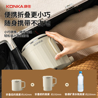 KONKA/康佳 KDSH-0838-W 便携式 电热水壶