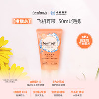 88VIP：芳芯 女性私处洗护液 便携装 飞机可带 50ml