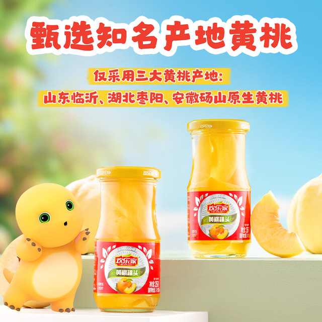欢乐家 &奶龙 黄桃罐头256g*6瓶