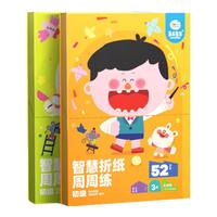 美乐 童年儿童剪纸套装宝手工diy制作材料进阶剪纸书3岁幼儿园男女孩玩具 初阶折剪套装 104张 3岁