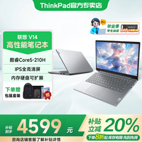 ThinkPad 联想ThinkBook 14+ 2025酷睿版可选V14高性能轻薄设计女生商务办公
