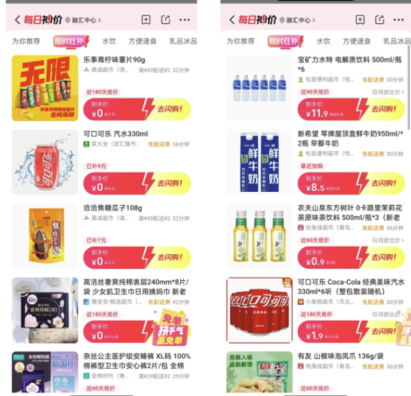 美团闪购福利来袭 超市便利店 满25-10/25-12等神券,含神价优惠