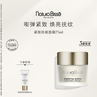 88VIP：悦碧施 紧肤抚痕面霜滋润抗皱胶原焕肤面霜75ml