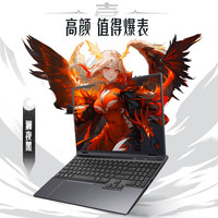 机械革命翼龙15Pro  R9-7940H/4070/16G/1T/黑色