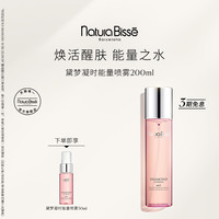 88VIP：悦碧施 黛梦凝时能量喷雾面部补水保湿滋润粉喷200ml