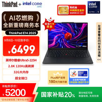 ThinkPad 联想E14笔记本电脑 AI PC 商务办公学生轻薄本 酷睿Ultra5-225H 32G 1T 2.8K黑色