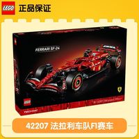 LEGO 乐高 机械组 42207 法拉利 SF-24F1 赛车 2025新款