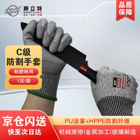 赛立特安全 SAFETY-INXS 赛立特 防割手套 1双 PU掌浸涂 自营 包邮