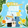 开学季超值好物来袭