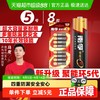 南孚 5号电池 8粒