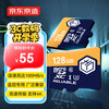 京东京造 128GB TF（MicroSD）存储卡U3 C10 A1 V30 4K 高速款行车记录仪&监控摄像头手机内存卡