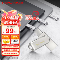 SanDisk 闪迪 至尊高速系列 酷锃 DDC4 USB3.1 U盘 银色 128GB Type-C