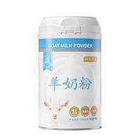 京东京造 纯羊奶粉6罐装 纯羊乳0蔗糖高钙高蛋白成人中老年 【6罐装】纯羊奶粉400g×6