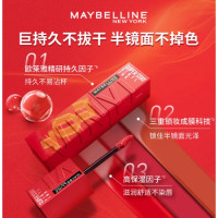 MAYBELLINE 美宝莲 巨持色 持久唇釉 4.2ml
