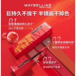 MAYBELLINE 美宝莲 巨持色 持久唇釉 4.2ml
