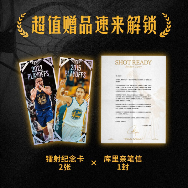 《一投制胜 库里自述》
