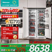 诗凯麦 Scandomestic 对开门电脑控温嵌入式冰箱Q4混冷无霜超薄内嵌式橱柜双开门组合式冰箱家电 Q4L对开