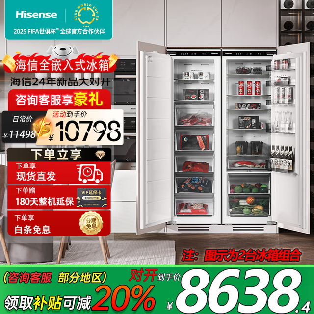 诗凯麦 Scandomestic 对开门电脑控温嵌入式冰箱Q4混冷无霜超薄内嵌式橱柜双开门组合式冰箱家电 Q4L对开