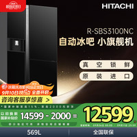 日立 HITACHI R-SBS3100NC 风冷T型对开门冰箱 569L 水晶黑色