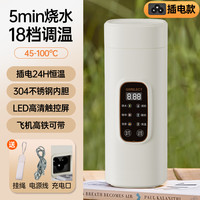 GERELECT 电热烧水杯便携式恒温折叠烧水壶旅行小型婴儿冲奶外出保温一体