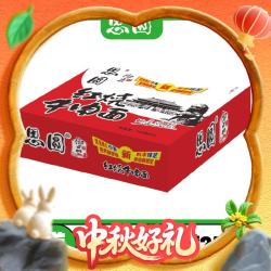思圆 经典方便面御品红烧牛肉面泡面方便速食整箱装