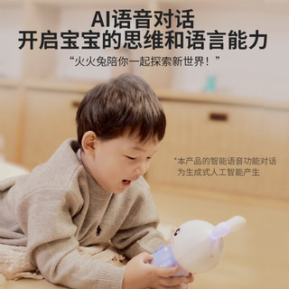 火火兔早教机婴幼儿学习启蒙熏听故事机宝宝男女孩玩具开学季 F6S-AI紫色+AI共创+32G