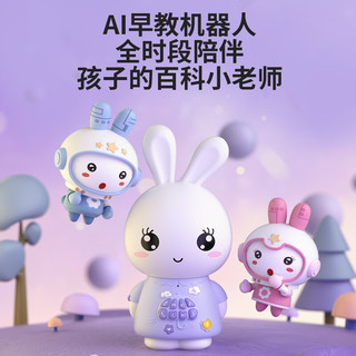 火火兔早教机婴幼儿学习启蒙熏听故事机宝宝男女孩玩具开学季 F6S-AI紫色+AI共创+32G