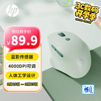 惠普 Engineer1 双模人体工学鼠标 轻音版 4000DPI 牛油果绿