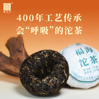 福海茶厂2025年福海沱茶标杆生茶云南勐海普洱茶茶叶头春茶传统笋壳装 生沱100g*5（每个ID送1沱试饮）