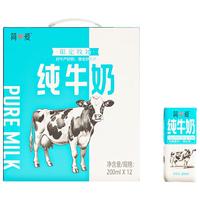 简爱 纯牛奶常温整箱 限定牧场优质蛋白 200ml*12盒