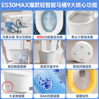 惠达卫浴智能马桶无水压限制脚踢大冲力自动冲水翻圈翻盖轻智能坐便器 ES30MAX【除臭泡沫盾|自动开盖】 305坑距（适用290-390mm） 305/300mm