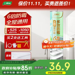 三棵树 SKSHU 3Trees 三棵树 密封胶 300ML 透明色