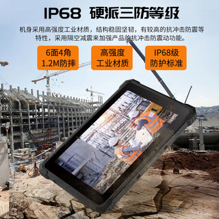  CENAVA/辰想 全加固三防 工业平板电脑+单北斗GPS导航